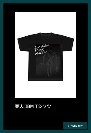 亜人 IBM Tシャツ